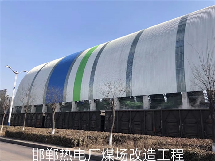 安国热电厂煤场改造工程